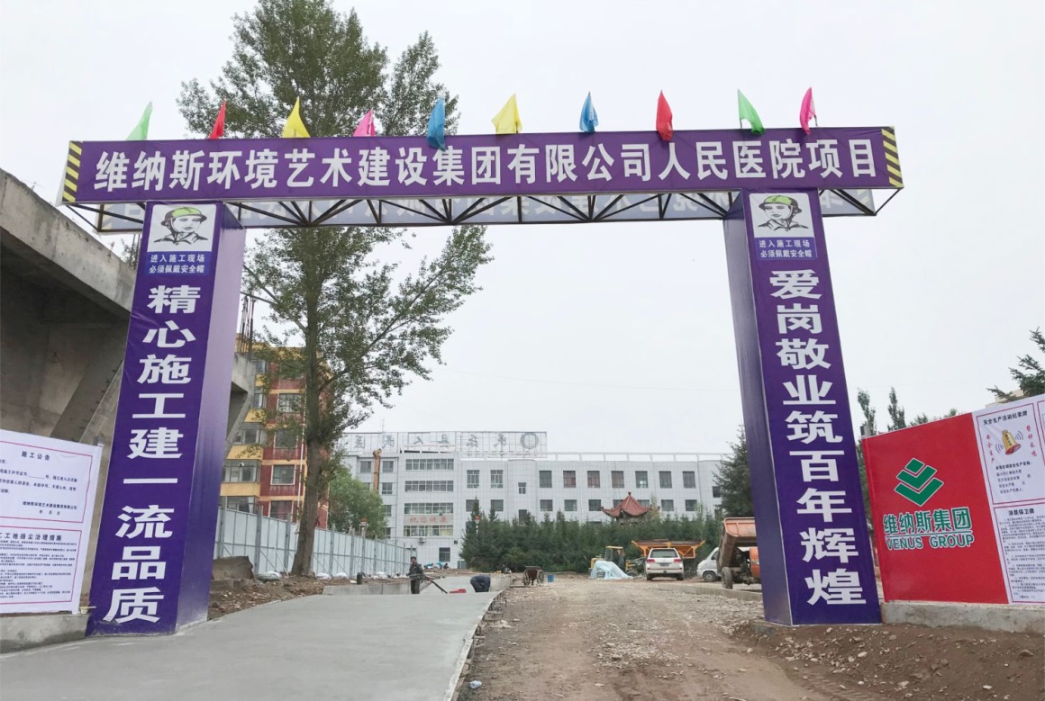 民乐县人民医院门急诊综合大楼建设项目正式开工