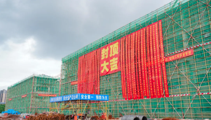 新阳明中学封顶大吉